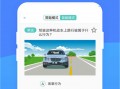 取消驾照考试软件下载 车驾管小知识想取消驾驶证考试预约？别急，这有详细步骤~