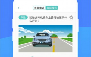 取消驾照考试软件下载 车驾管小知识想取消驾驶证考试预约？别急，这有详细步骤~