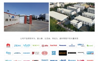 浩杰科技有限公司 深圳浩杰康生物科技有限公司注册“HEYOJIN”商标获核准