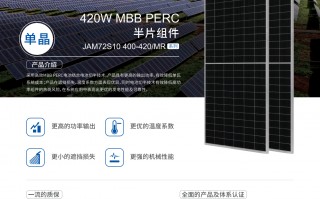 晶澳科技电池 晶澳申请太阳能电池制备方法及太阳能电池专利，通过一次高温退火实现N型和P型掺杂元素同步扩散