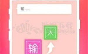 拼音输入法练习软件下载 华为小艺输入法升级到108版本，带来了5大功能，比讯飞还好用