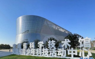 安徽省科技馆好玩吗 暑假 去安徽省科技馆乐享“科技盛宴”【组图】