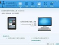 台电平板不用电脑刷机软件下载 台电X98 Air 3G刷双系统 最全无敌傻瓜教程