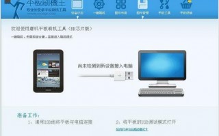 台电平板不用电脑刷机软件下载 台电X98 Air 3G刷双系统 最全无敌傻瓜教程