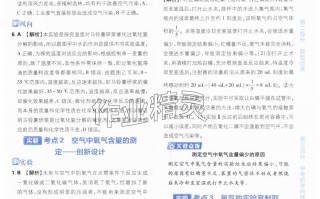 化学科技题 2025中考化学：科学探究题10类考点+答案解析，专题突破涨分快！