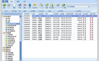 好用洗衣管理软件 洗衣店软件干洗店系统管理软件软件系统智能收衣收银北京洗衣管家