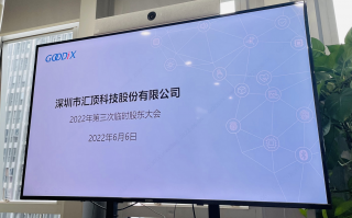 汇顶科技招聘 汇顶科技：二期股权激励美国核心员工，其他国家员工尚无定论