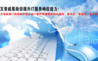 威盾管理软件 苏州威盾物业管理有限公司成立，注册资本200万人民币