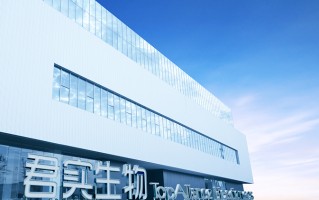 南京 医药科技有限公司 君实生物在南京成立生物医药科技公司