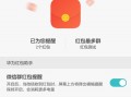 手机玩红包的软件叫什么软件吗 手机抽奖套路深！这家公司称“投100万元当天回150万元”，登记红包雨软件著作权