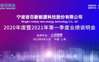 容百科技减持公告 容百科技2024年上半年净利润下跌9729% 多名核心技术人员变动
