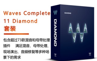 waves软件下载 waves正版--“用正版插件很快就像吃饭喝水一样平常“