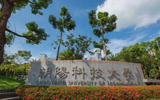 台湾朝阳科技大学交换生 香港理工大学创意科技研发中心落地北京朝阳，将支持两地学生交流