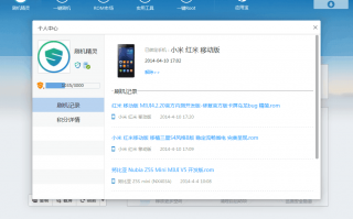 中兴u960软件下载 刷机精灵341更新 优化驱动安装机制