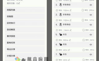手机脚本运作软件 操控APP+自动化做任务，Hamibot就这样成为了手机神器