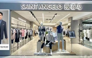 仁仁科技公司 老牌男装卖不动了？报喜鸟上半年净利润下滑超15%