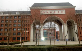 河南科技学院和河南科技大学 为什么有了河南科技大学还要有河南科技学院？