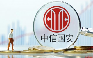 中信国安信息科技有限公司 中信国安集团陷入千亿债务危局，究竟哪里出了错？