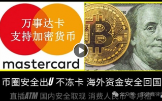 u卡售科技 珠海全球时代科技取得一种木质磁条卡专利，降低磁条翘边概率