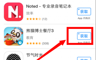 ios 安装包别人如何安装软件下载 apk怎么安装到苹果手机
