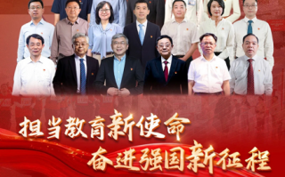 国家教育科技人才战略 助力教育科技人才一体化发展 国家教育科技人才战略 助力教育科技人才一体化发展