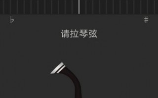 二胡专用调音器软件下载 二胡调音器软件