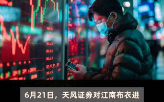 天马科技预测 天风证券：给予天马科技买入评级，目标价位260元