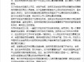 向科技道歉 天兵科技致歉