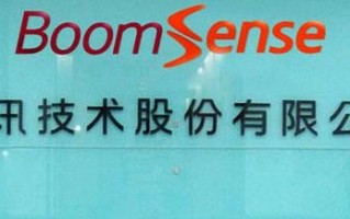 博威通厦门科技 邦讯技术业绩上市变脸并购自救失败 张庆文质押98%股权爆仓