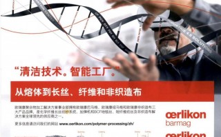 上海纺织科技编辑部 约吧  想了解纺织新型原料现状？8月“天竹杯”原料研讨会邀您到吉林清凉一夏