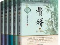 古代的科技小说 穿越时空的巅峰盛宴：五部历史神作，权谋，科技与文明的史诗碰撞