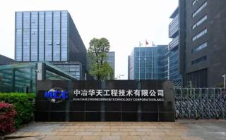 中冶华天科技 中冶华天申请新型防倾覆称重仓专利 有效避免仓体进一步倾覆