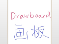 手机画板软件有哪些 儿童电子画板哪个牌子好，这6款画板测评，守护孩子快乐成长！