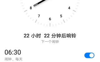 手机简报制作软件 华为时钟 App 众测语音简报功能，可自动播报天气，日程，路况等