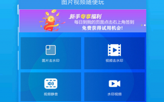 手机logo去除水印软件下载 十大去水印软件，去水印的软件有哪些