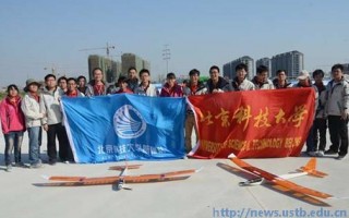 北京翼科技 从3名航模发烧友到一个科技创新小组—— “飞友”三人行：梦想之翼越飞越高