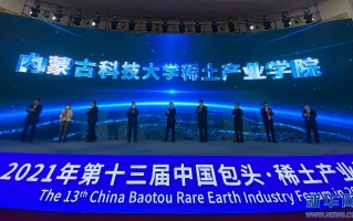 内蒙古科技大学设计 内蒙古科技大学稀土产业学院：培育精英人才 锻造“超能之土”