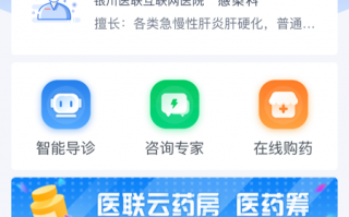 医联科技有限公司 足不出户“一键”共享名医