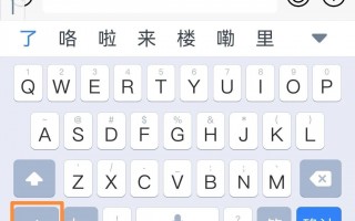 手机键盘手速训练软件下载 讯飞输入法iPhone601559 两种方法秒变打字高手
