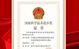 国家科技进步奖一等奖 关于国家科技奖,这些冷知识你都知道吗? 国家科技进步奖一等奖 关于国家科技奖,这些冷知识你都知道吗?