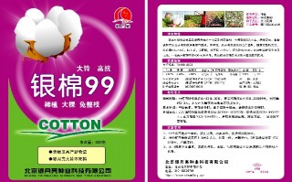 北京银月亮种业科技有限公司 从负债累累，到年入百万！滩羊养殖户发家致富，靠的是……