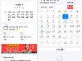 360手机自带日历软件下载 大神Note3高配版 360 OS特色功能体验