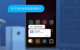 小爱同学控制手机软件 一句话就能操控电脑！小爱同学UWP上架Win10应用商店