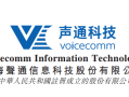 和声科技股票 “交互式AI第一股”声通科技宣布总部落户武汉