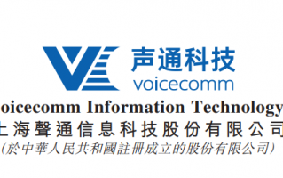 和声科技股票 “交互式AI第一股”声通科技宣布总部落户武汉