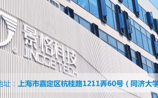 上海景格科技怎么样 上海景格出资20万元成立上海合利迪新能源科技有限公司，持股10%