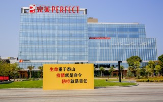 完美平台科技 完美公司与中国联通签署战略合作协议 共同打造“全球化生态数据化平台”