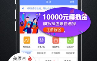 投资原油用哪个软件下载 期货交易软件怎么选？十大高评分APP