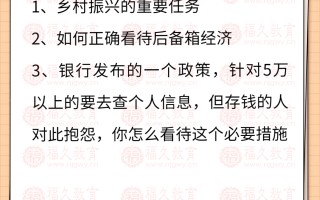农商行科技岗面试题目 农信社常见的5大面试考题！纯干货，建议收藏